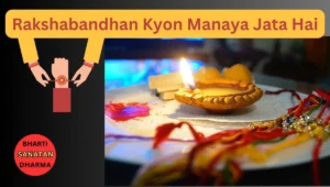 Rakshabandhan Kyon Manaya Jata Hai